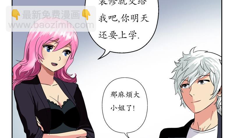 《都市极品仙医》第86话 老人家的心愿 第34页