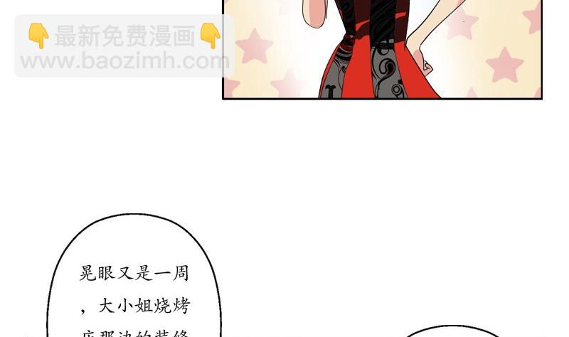 《都市极品仙医》第86话 老人家的心愿 第37页