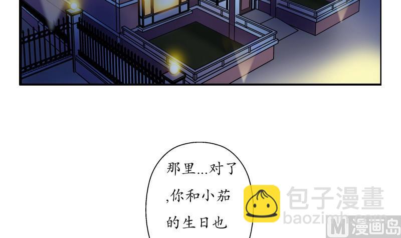 《都市极品仙医》第86话 老人家的心愿 第39页