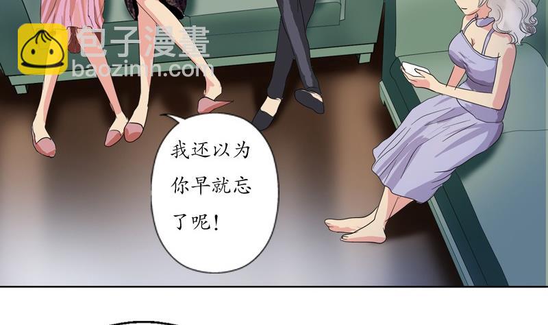 《都市极品仙医》第86话 老人家的心愿 第41页
