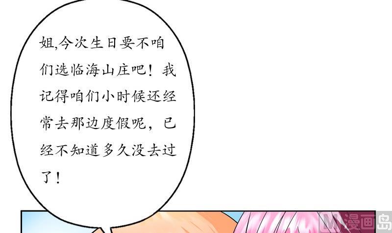 《都市极品仙医》第86话 老人家的心愿 第42页
