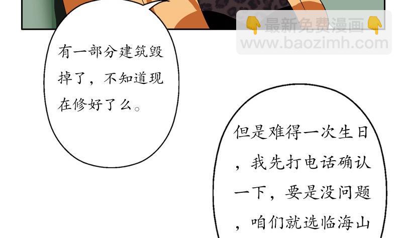《都市极品仙医》第86话 老人家的心愿 第46页