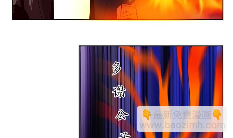 《都市极品仙医》第86话 老人家的心愿 第5页