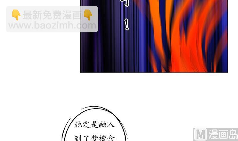 《都市极品仙医》第86话 老人家的心愿 第6页