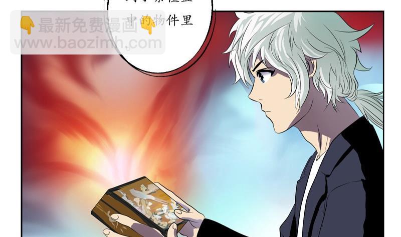 《都市极品仙医》第86话 老人家的心愿 第7页