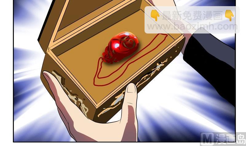 《都市极品仙医》第86话 老人家的心愿 第9页