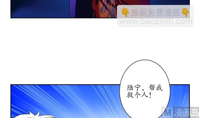 《都市极品仙医》第87话 知性女人 第12页