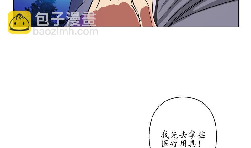 《都市极品仙医》第87话 知性女人 第16页