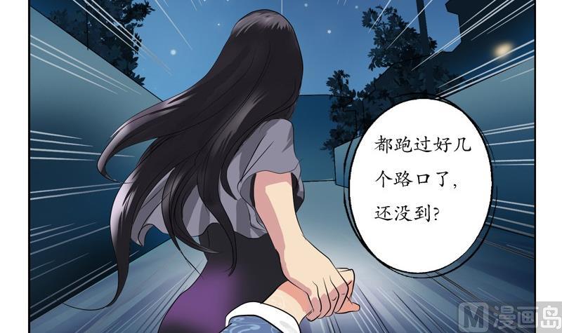 《都市极品仙医》第87话 知性女人 第24页