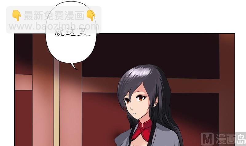 《都市极品仙医》第87话 知性女人 第30页
