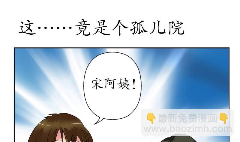 《都市极品仙医》第87话 知性女人 第34页