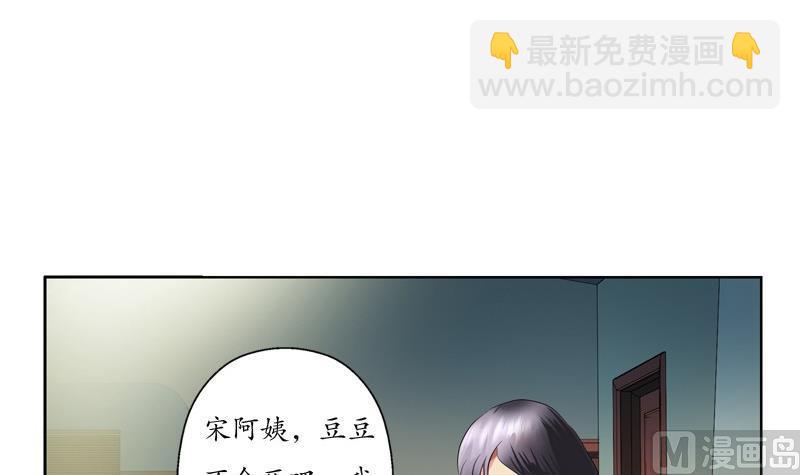 《都市极品仙医》第87话 知性女人 第36页