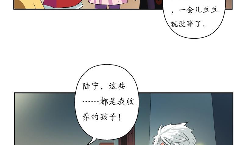 《都市极品仙医》第87话 知性女人 第38页