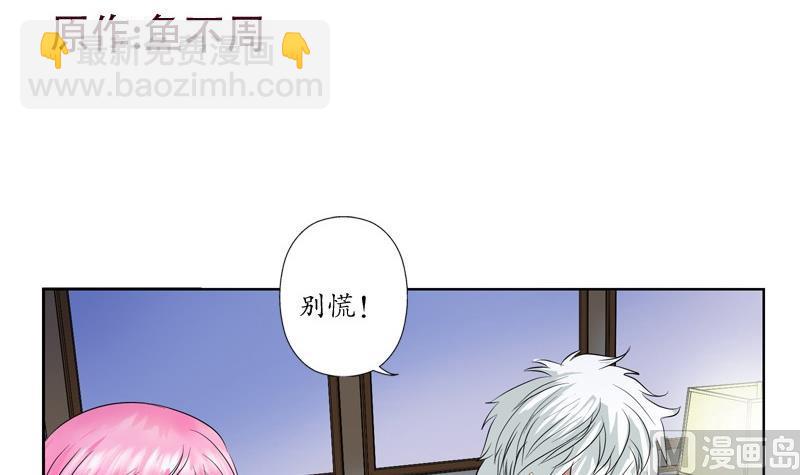《都市极品仙医》第87话 知性女人 第3页