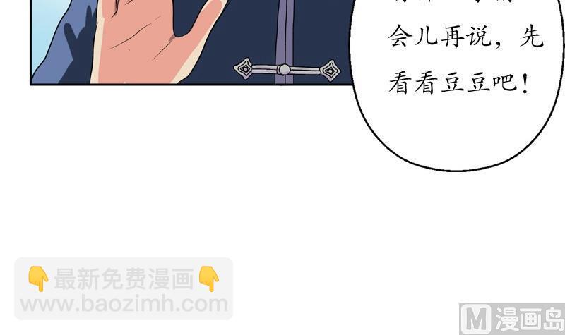 《都市极品仙医》第87话 知性女人 第42页