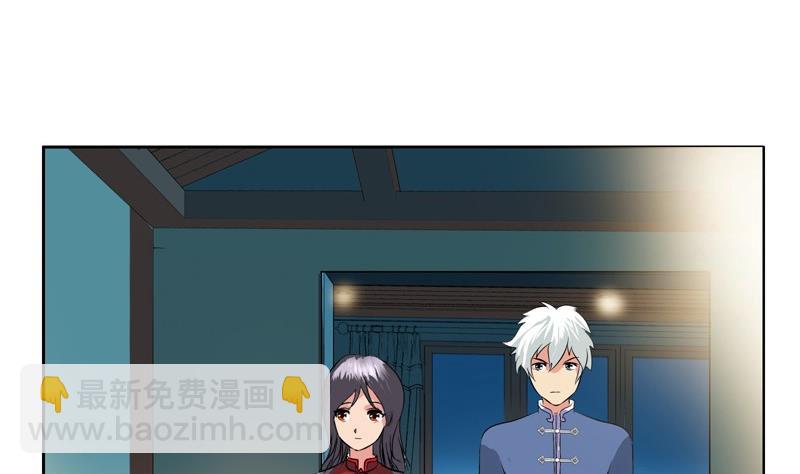 《都市极品仙医》第87话 知性女人 第43页