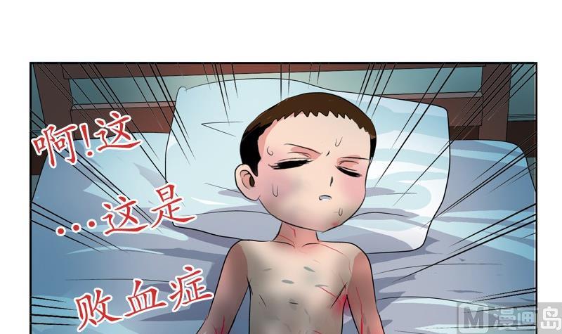 《都市极品仙医》第87话 知性女人 第45页