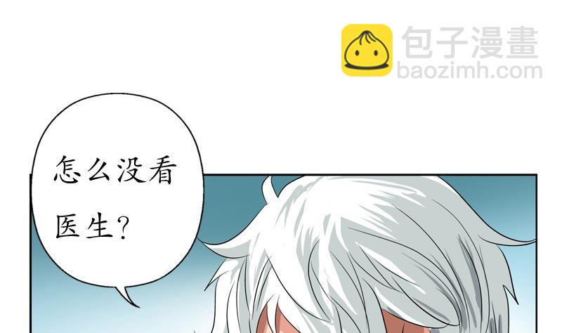 《都市极品仙医》第87话 知性女人 第47页
