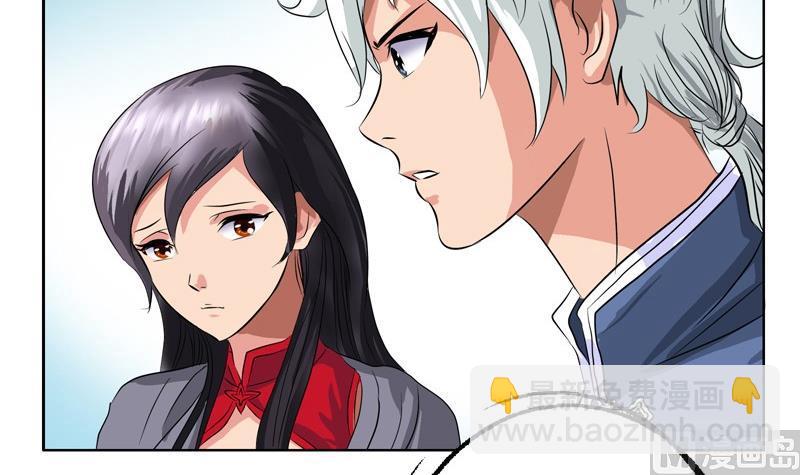 《都市极品仙医》第87话 知性女人 第48页