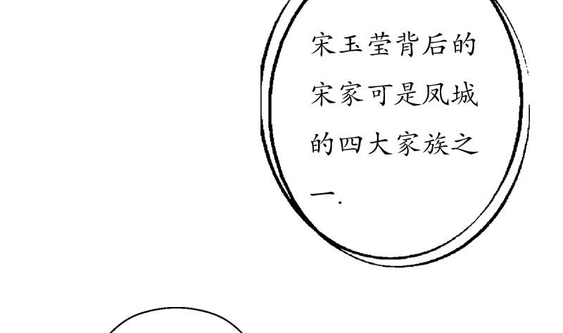 《都市极品仙医》第87话 知性女人 第49页