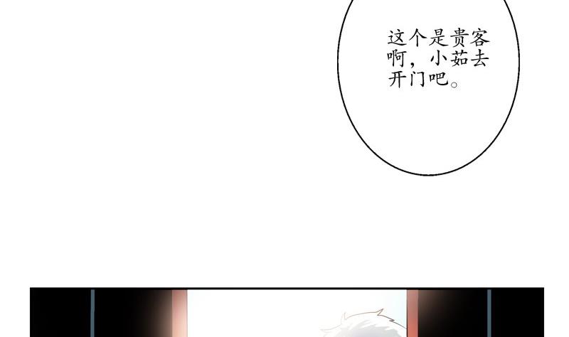 《都市极品仙医》第87话 知性女人 第7页
