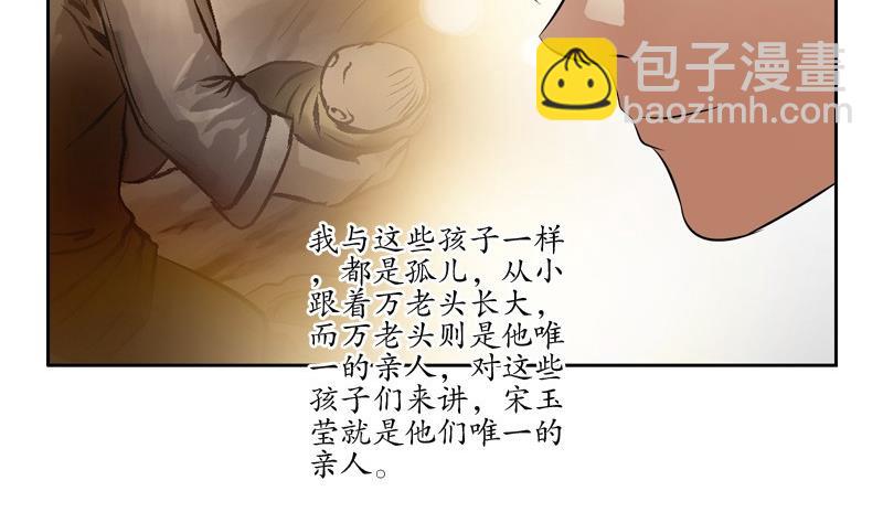 《都市极品仙医》第89话 人小鬼大 第11页