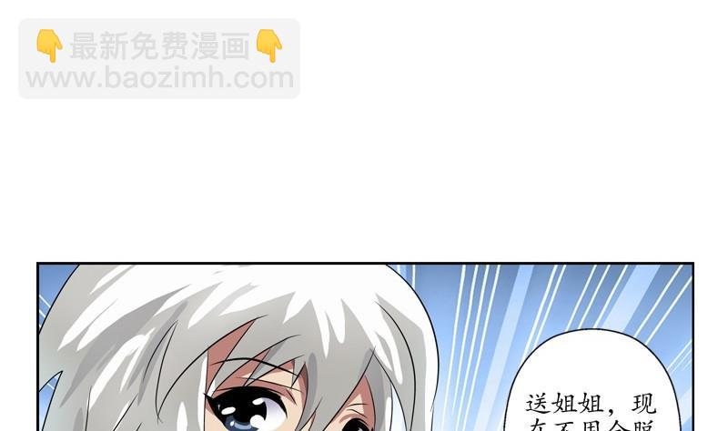 《都市极品仙医》第89话 人小鬼大 第25页