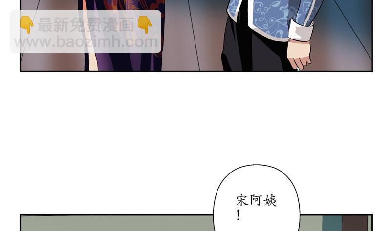 《都市极品仙医》第89话 人小鬼大 第29页