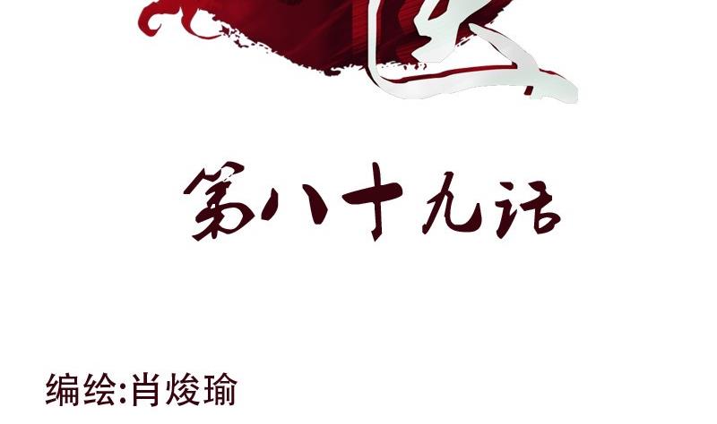 《都市极品仙医》第89话 人小鬼大 第2页