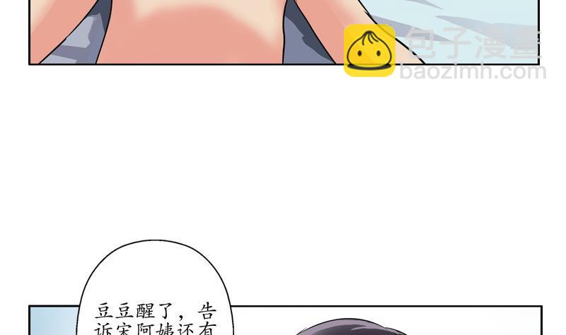 《都市极品仙医》第89话 人小鬼大 第31页