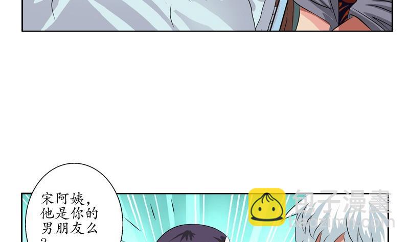 《都市极品仙医》第89话 人小鬼大 第37页