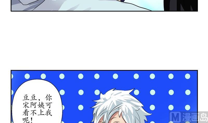 《都市极品仙医》第89话 人小鬼大 第39页