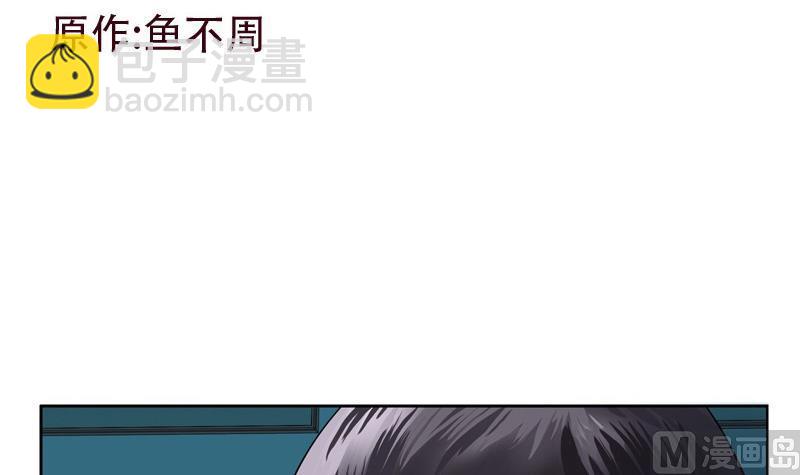 《都市极品仙医》第89话 人小鬼大 第3页