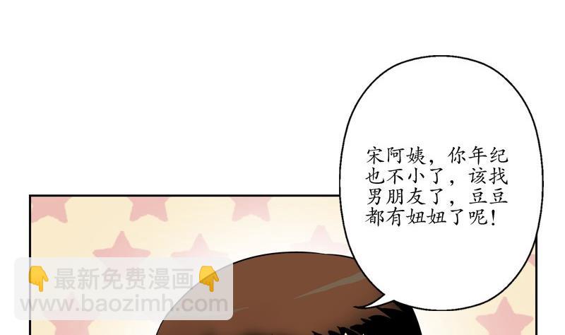 《都市极品仙医》第89话 人小鬼大 第41页