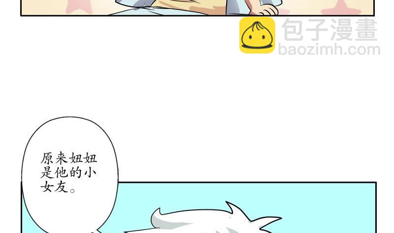《都市极品仙医》第89话 人小鬼大 第43页