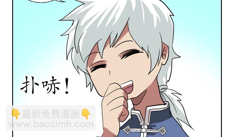 《都市极品仙医》第89话 人小鬼大 第44页
