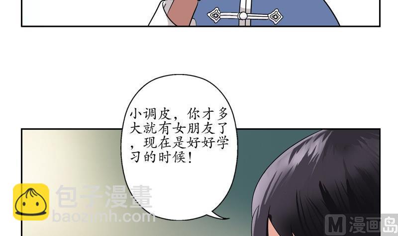 《都市极品仙医》第89话 人小鬼大 第45页