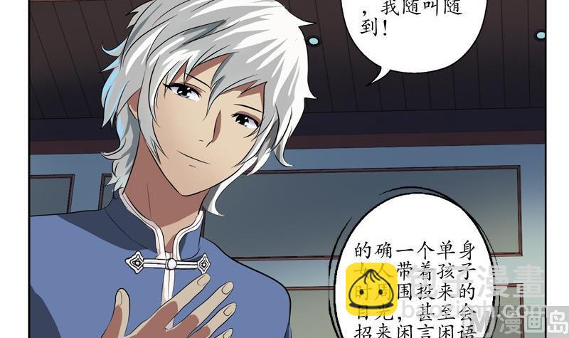 《都市极品仙医》第89话 人小鬼大 第6页
