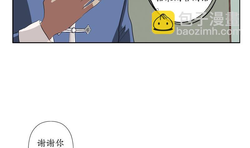 《都市极品仙医》第89话 人小鬼大 第7页