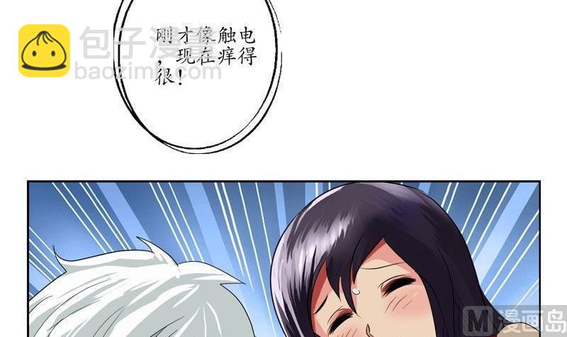 《都市极品仙医》第91话 唐心失踪 第12页