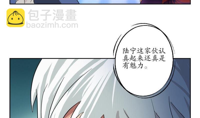 《都市极品仙医》第91话 唐心失踪 第14页