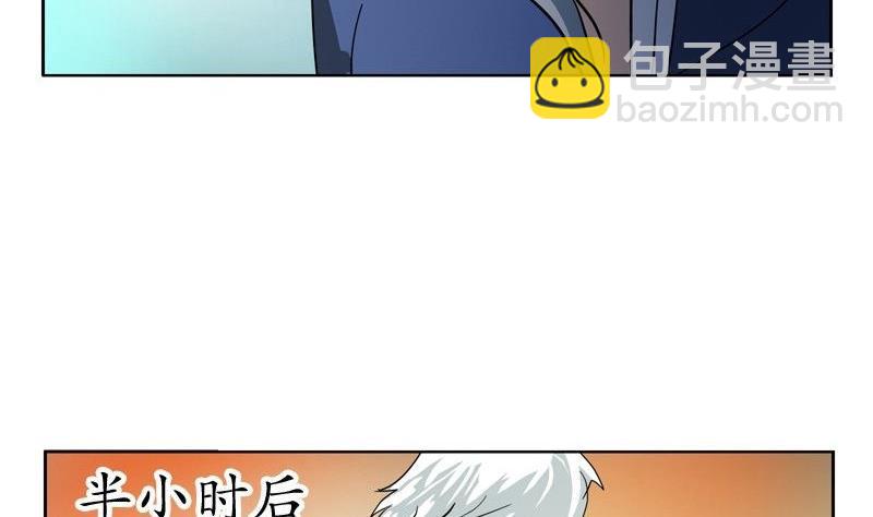 《都市极品仙医》第91话 唐心失踪 第16页