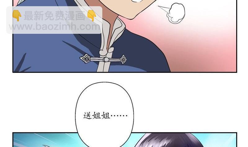 《都市极品仙医》第91话 唐心失踪 第20页