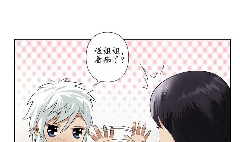 《都市极品仙医》第91话 唐心失踪 第23页