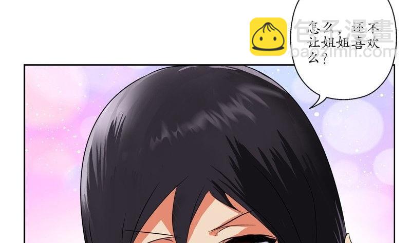 《都市极品仙医》第91话 唐心失踪 第25页