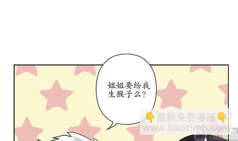 《都市极品仙医》第91话 唐心失踪 第27页