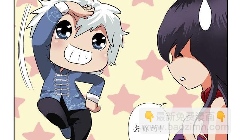 《都市极品仙医》第91话 唐心失踪 第28页