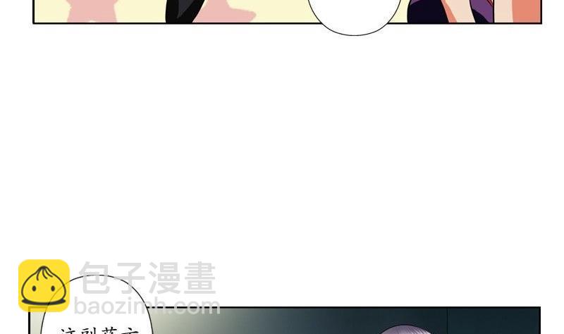 《都市极品仙医》第91话 唐心失踪 第29页