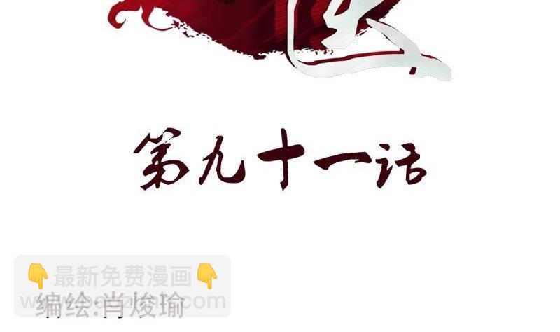 《都市极品仙医》第91话 唐心失踪 第2页