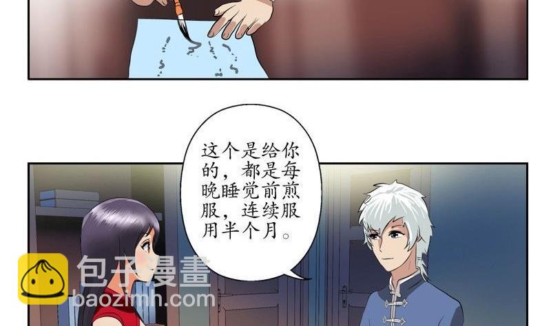 《都市极品仙医》第91话 唐心失踪 第31页